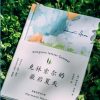 宋韶颖：黑塞《克林索尔的最后夏天》是一场中年人的灿烂重生