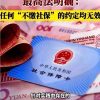 金仲兵：企业和个人的社保成本，是不是太高了？